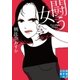 闘う女（実業之日本社） [電子書籍]