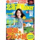北海道Walker2015夏（KADOKAWA） [電子書籍]