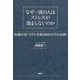 なぜ一流の人はストレスが溜まらないのか 医師が見つけた年収1000万円の法則（PHP研究所） [電子書籍]