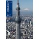 NA建築家シリーズ 05 日建設計（日経BP社） [電子書籍]