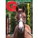 週刊Gallop（ギャロップ） 6月21日号（サンケイスポーツ） [電子書籍]