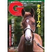 週刊Gallop（ギャロップ） 6月21日号（サンケイスポーツ） [電子書籍]