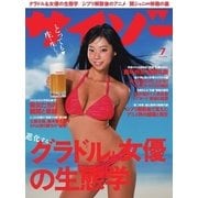 サイゾー 2015年7月号（サイゾー） [電子書籍]