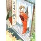 よゆう酌々 1巻（芳文社） [電子書籍]