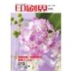 印刷界 6月号（日本印刷新聞社） [電子書籍]