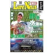 週刊 ルアーニュース WEST 2015/06/26号（名光通信社） [電子書籍]