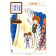 火の鳥 手塚治虫文庫全集(6)（講談社） [電子書籍]