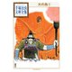 火の鳥 手塚治虫文庫全集(8)（講談社） [電子書籍]
