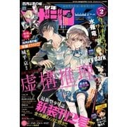 少年マガジンR 2015年2号 （2015年6月19日発売）（講談社） [電子書籍]