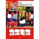 愛しのインチキガチャガチャ大全-コスモスのすべて-（双葉社） [電子書籍]