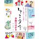 もっと筆ペンで書く ゆる文字 季節のはがき（誠文堂新光社） [電子書籍]