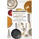 英語訳付き ニッポンの台所道具と手入れ術 How to Care for Japanese Kitchen Utensils（誠文堂新光社） [電子書籍]