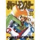 ポケットモンスタースペシャル 26（小学館） [電子書籍]