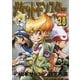 ポケットモンスタースペシャル 28（小学館） [電子書籍]