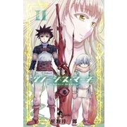 グノーシス・マーチ 2（小学館） [電子書籍]