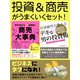 投資&商売がうまくいくセット！（ゴマブックス） [電子書籍]