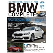 BMW COMPLETE(ビーエムダブリュー コンプリート) VOL.64（学研プラス） [電子書籍]