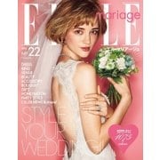 ELLE mariage(エル・マリアージュ) 22号（ハースト婦人画報社） [電子書籍]