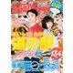 FukuokaWalker福岡ウォーカー 2015 7月号（KADOKAWA） [電子書籍]