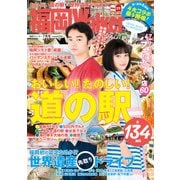 FukuokaWalker福岡ウォーカー 2015 7月号（KADOKAWA） [電子書籍]