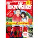 TokyoWalker東京ウォーカー 2015 7月号（KADOKAWA） [電子書籍]