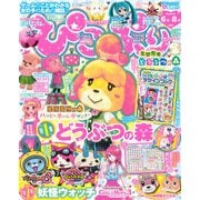 ぴこぷり Summer 2015（KADOKAWA Game Linkage） [電子書籍]