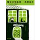 新装版 魔女の宅急便 (6)それぞれの旅立ち（KADOKAWA /角川書店） [電子書籍]