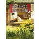 猫又お双と消えた令嬢（KADOKAWA） [電子書籍]
