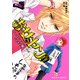 お女ヤン!!　イケメン☆ヤンキー☆パラダイス（７）（KADOKAWA） [電子書籍]