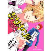 お女ヤン!!　イケメン☆ヤンキー☆パラダイス（７）（KADOKAWA） [電子書籍]