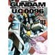 機動戦士ガンダム U.C.0096 ラスト・サン(1)（KADOKAWA） [電子書籍]