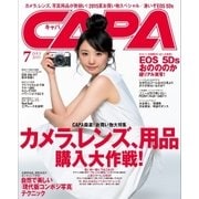 CAPA(キャパ) 2015年7月号（学研プラス） [電子書籍]