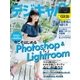 デジキャパ！ 2015年7月号（学研プラス） [電子書籍]