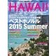 AlohaExpress（アロハエクスプレス） VOL.130（ソニー・ミュージックソリューションズ） [電子書籍]