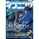イブニング 2015年14号 （2015年6月23日発売）（講談社） [電子書籍]