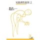 実践理性批判2（光文社） [電子書籍]