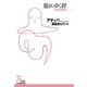 崩れゆく絆（光文社） [電子書籍]