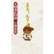 大掴源氏物語 まろ、ん？（幻冬舎） [電子書籍]