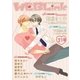 WEBLink 第21号（集英社） [電子書籍]