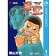 忍空～SECOND STAGE 干支忍編～ 1（集英社） [電子書籍]