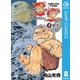 忍空～SECOND STAGE 干支忍編～ 8（集英社） [電子書籍]