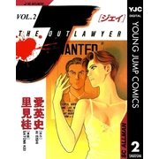 J THE OUTLAWYER 2（集英社） [電子書籍]