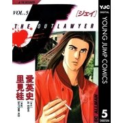 J THE OUTLAWYER 5（集英社） [電子書籍]
