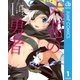 六花の勇者 1（集英社） [電子書籍]