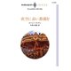 夜空に赤い薔薇を（ハーレクイン） [電子書籍]