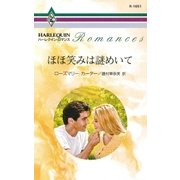ほほ笑みは謎めいて（ハーレクイン） [電子書籍]