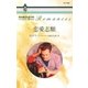恋愛志願（ハーレクイン） [電子書籍]