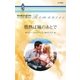 情熱は嵐のあとで（ハーレクイン） [電子書籍]