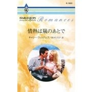 情熱は嵐のあとで（ハーレクイン） [電子書籍]