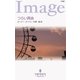 つらい再会（ハーレクイン） [電子書籍]